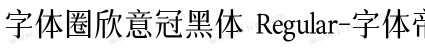 字体圈欣意冠黑体 Regular字体转换